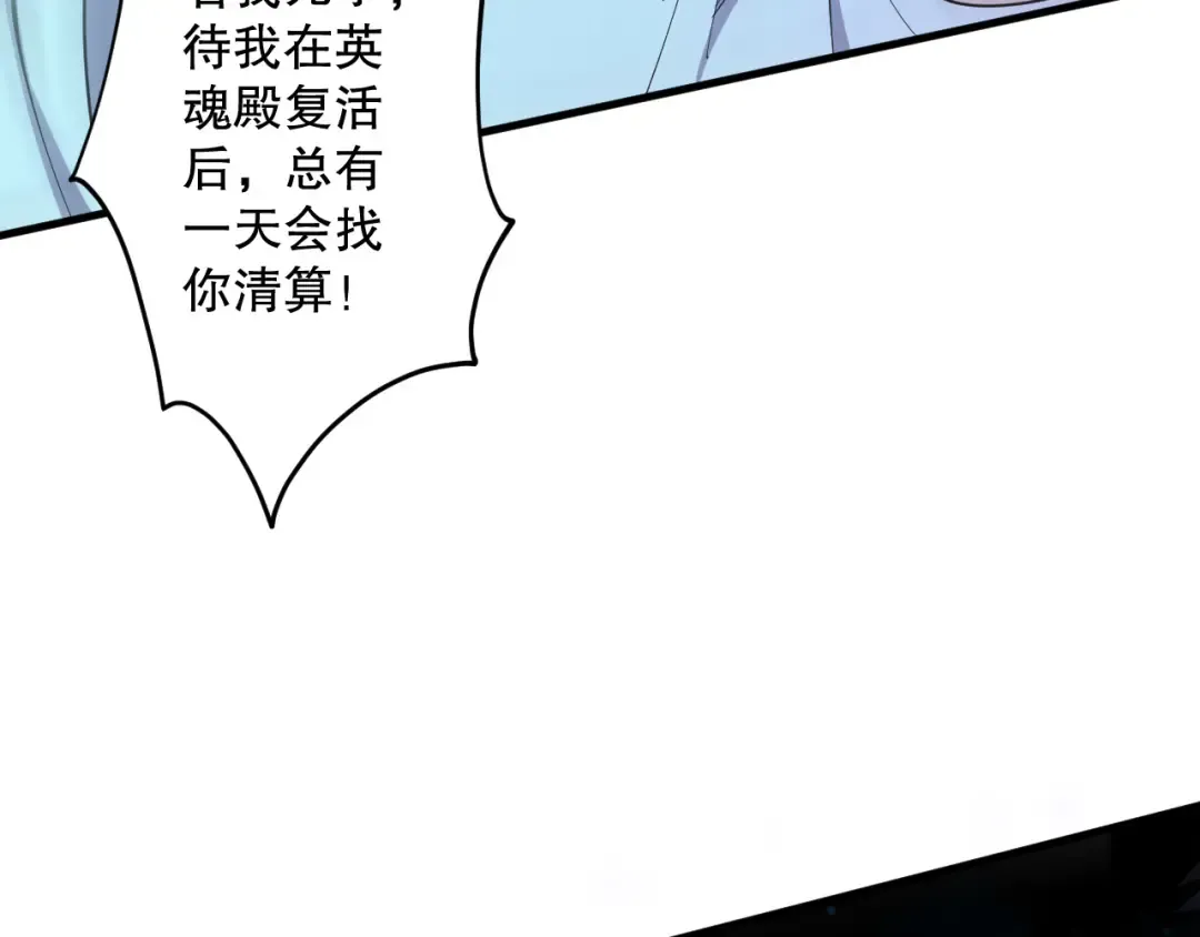 第124话 袭击！远古鸟！ 第150页