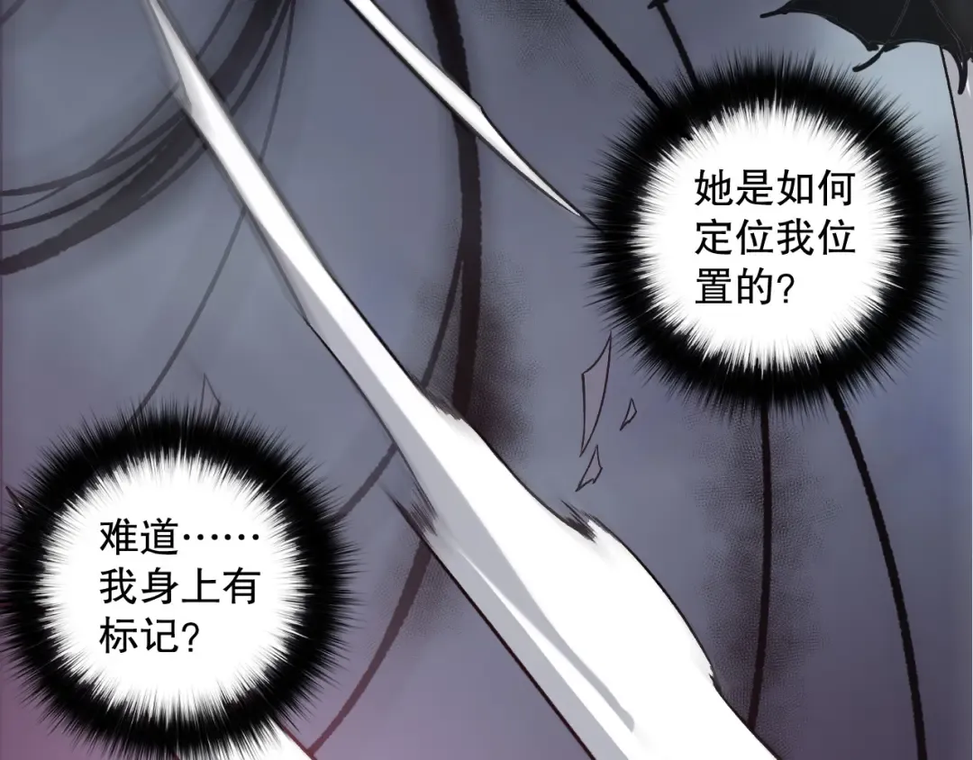 第124话 袭击！远古鸟！ 第161页