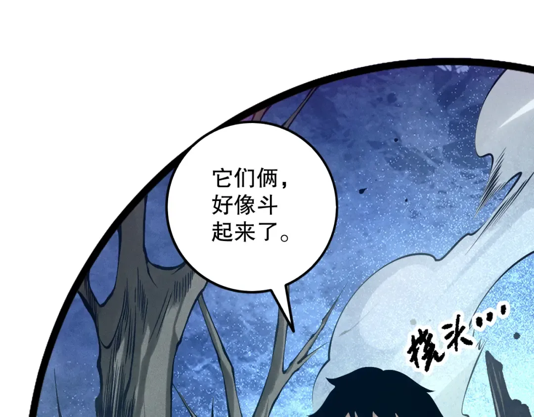第125话 对决！ 第45页