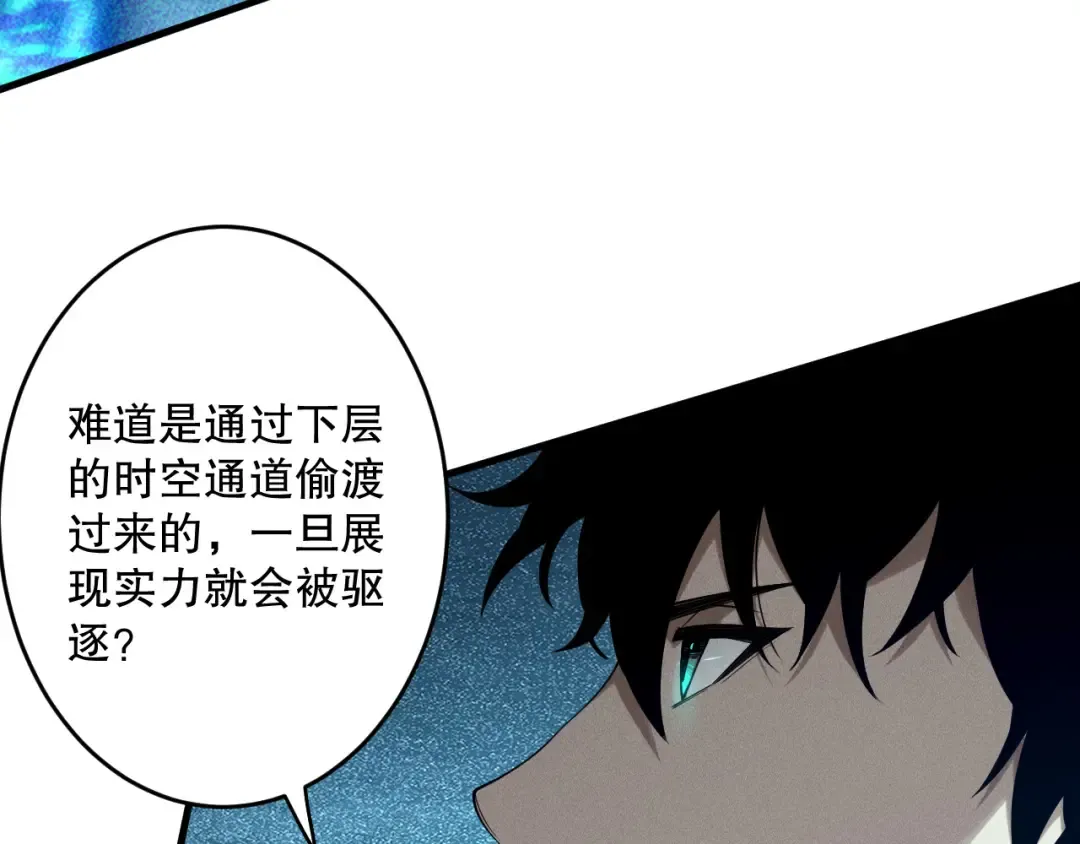 第125话 对决！ 第71页