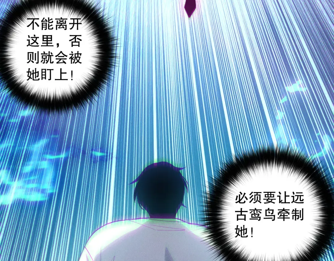 第125话 对决！ 第76页