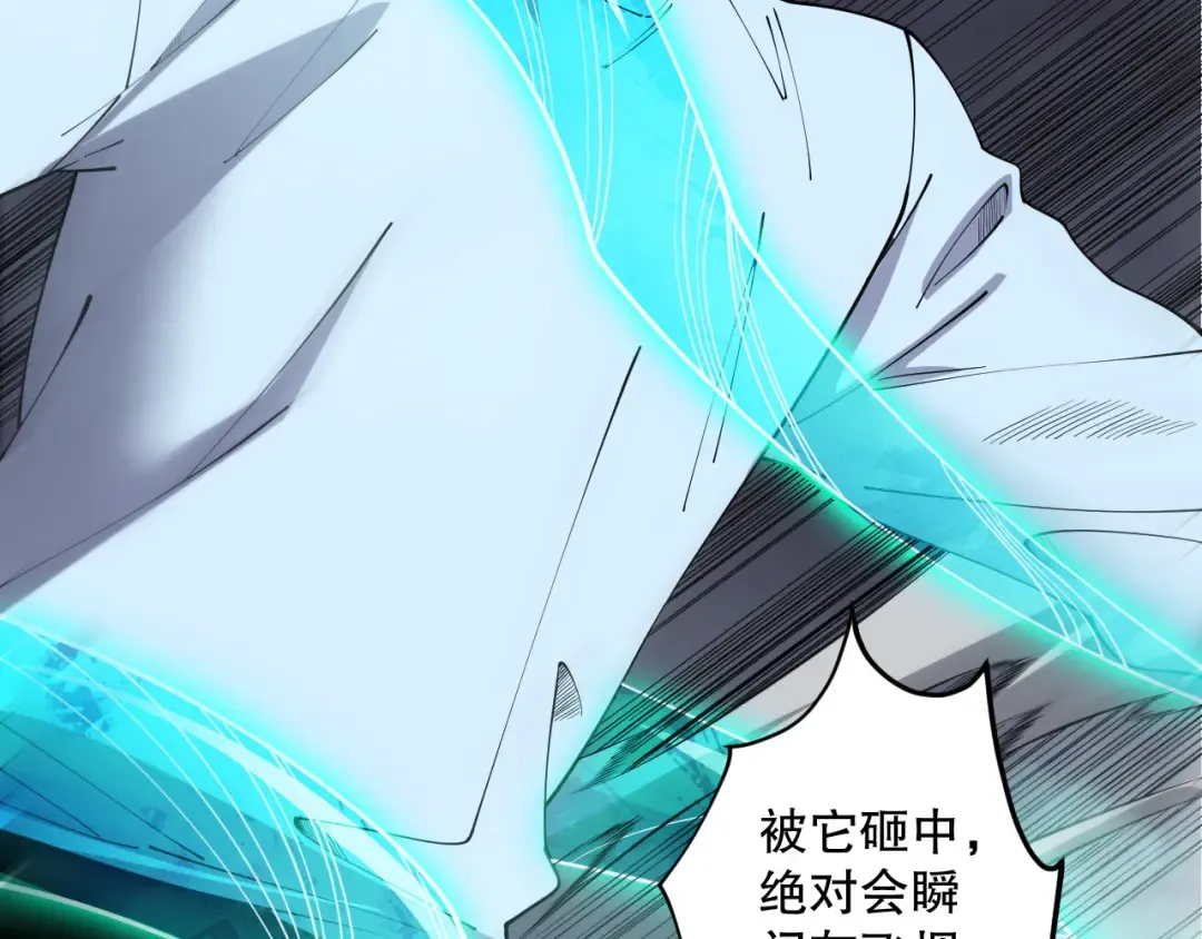 第126话 天地异象！ 第6页