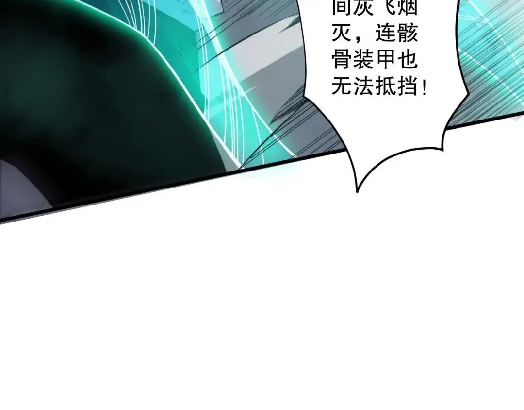 第126话 天地异象！ 第7页