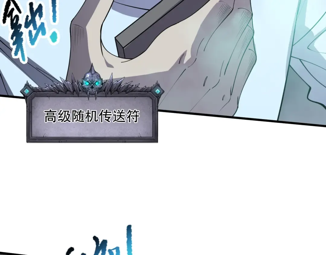 第126话 天地异象！ 第9页