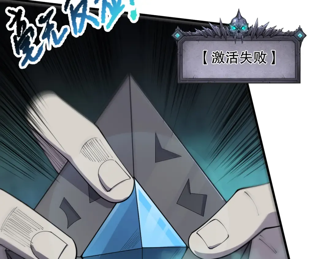 第126话 天地异象！ 第10页