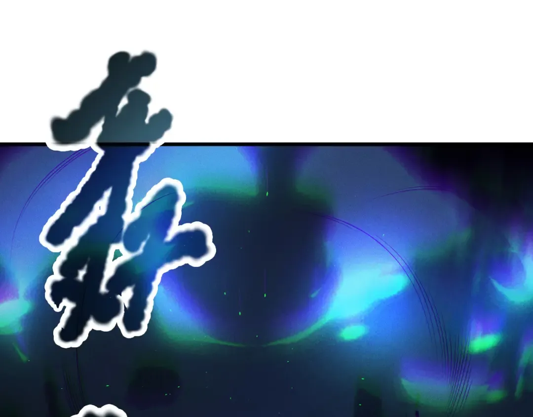 第126话 天地异象！ 第20页