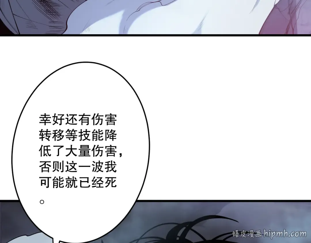 第126话 天地异象！ 第40页