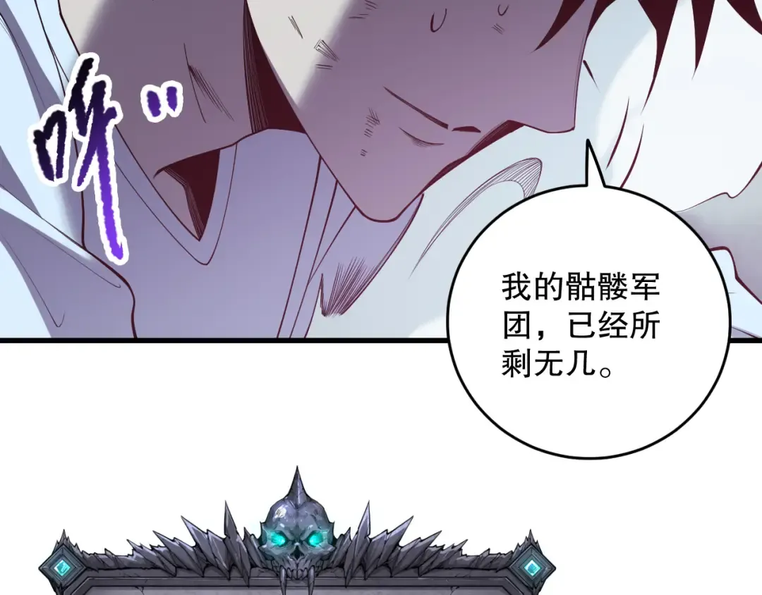 第126话 天地异象！ 第42页