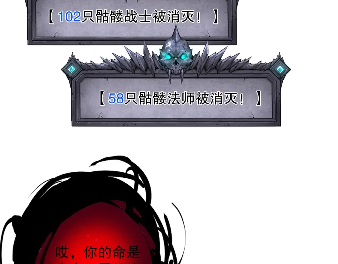 第126话 天地异象！ 第43页