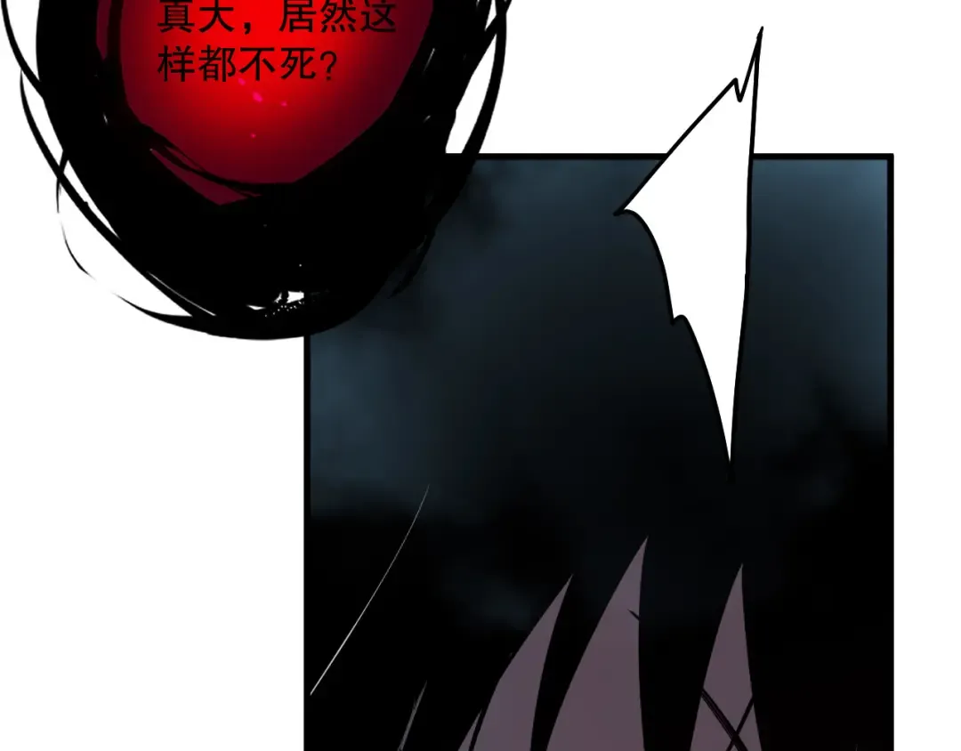 第126话 天地异象！ 第44页