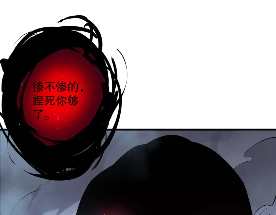 第126话 天地异象！ 第53页