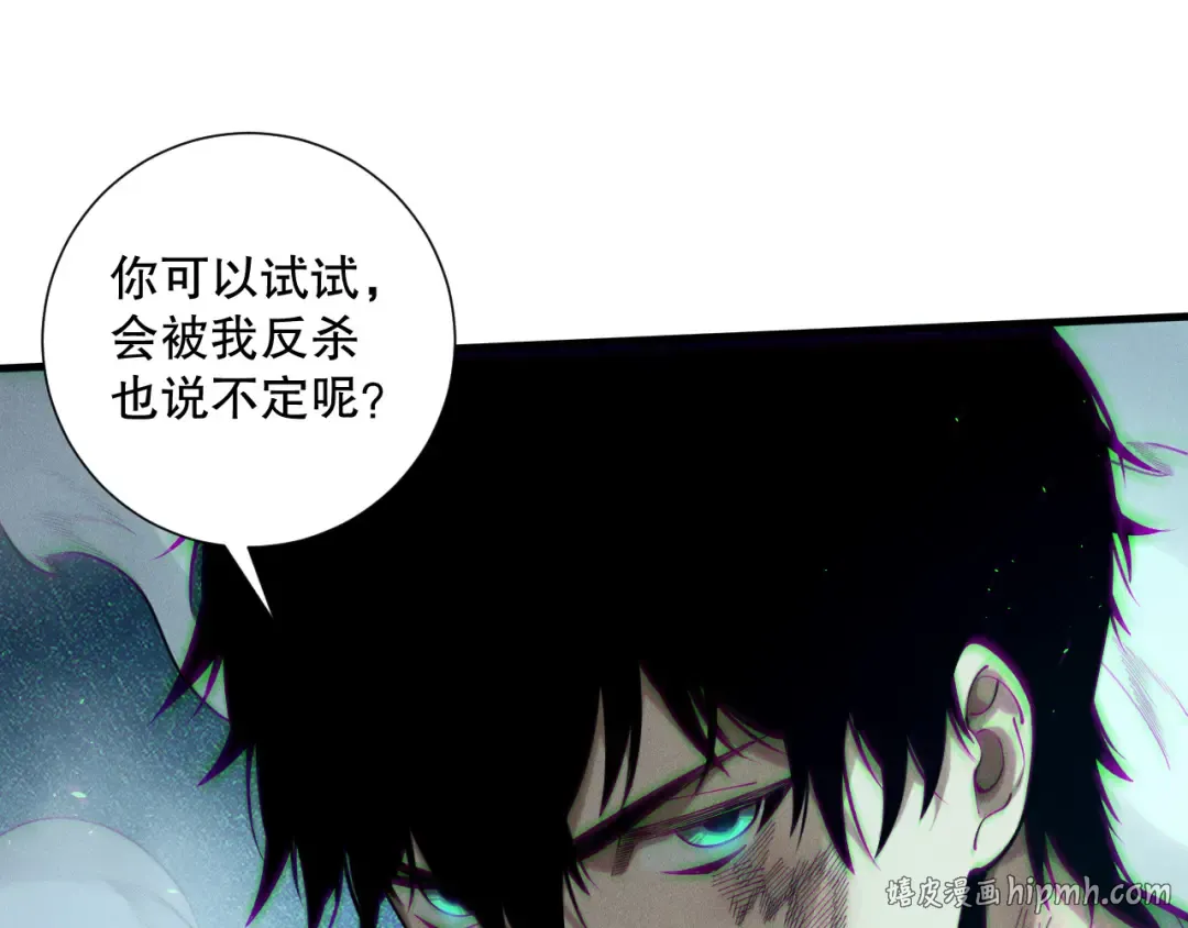 第126话 天地异象！ 第56页