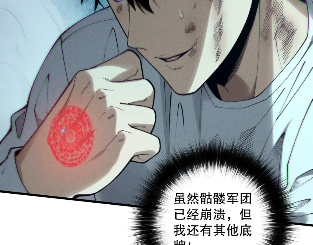 第126话 天地异象！ 第57页