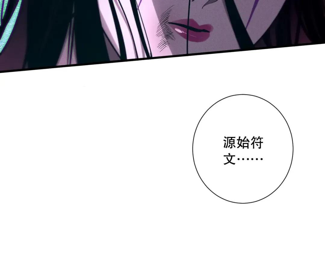 第126话 天地异象！ 第60页
