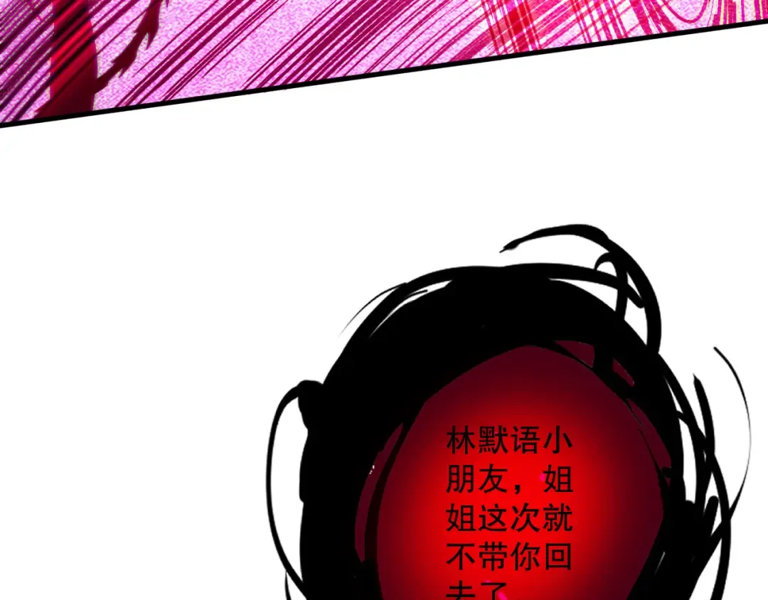 第126话 天地异象！ 第67页