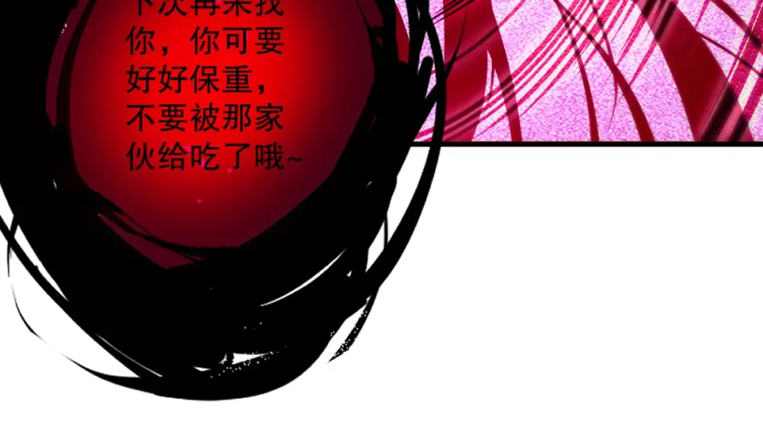 第126话 天地异象！ 第70页