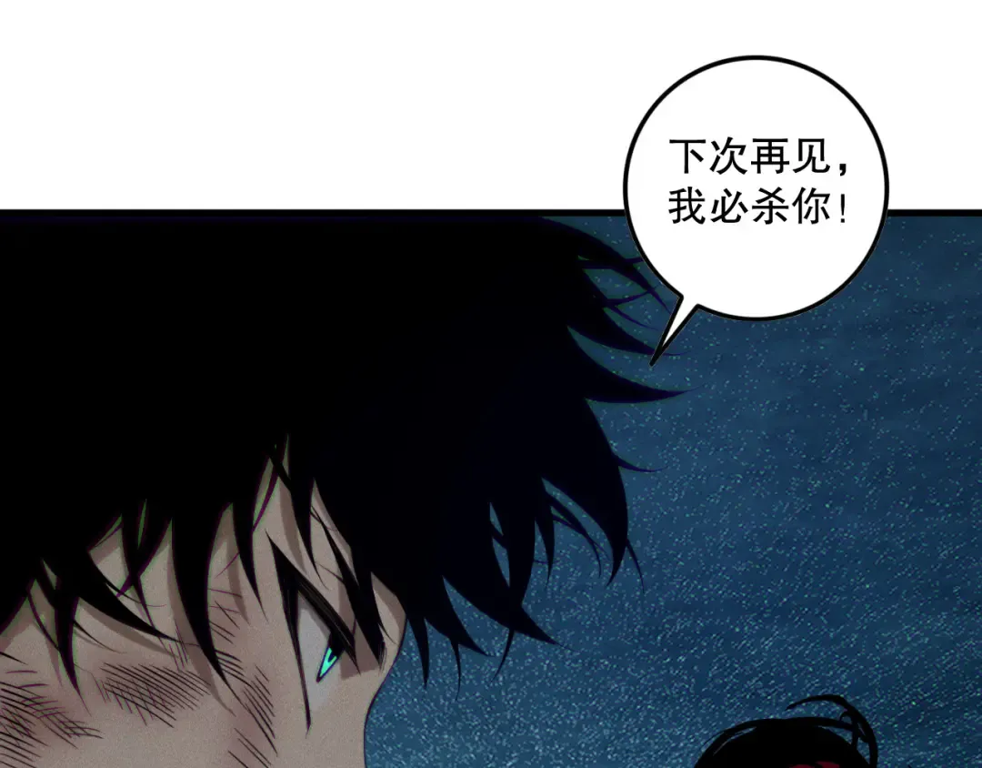 第126话 天地异象！ 第71页