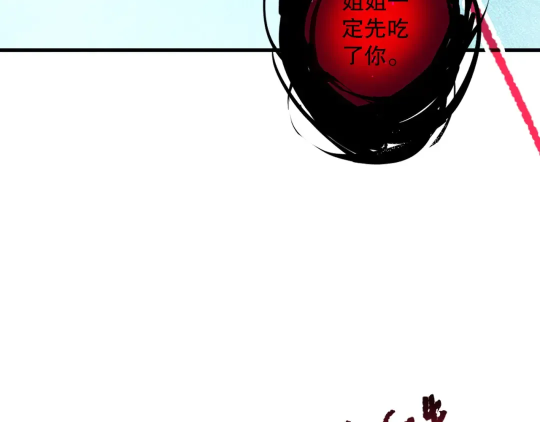 第126话 天地异象！ 第73页