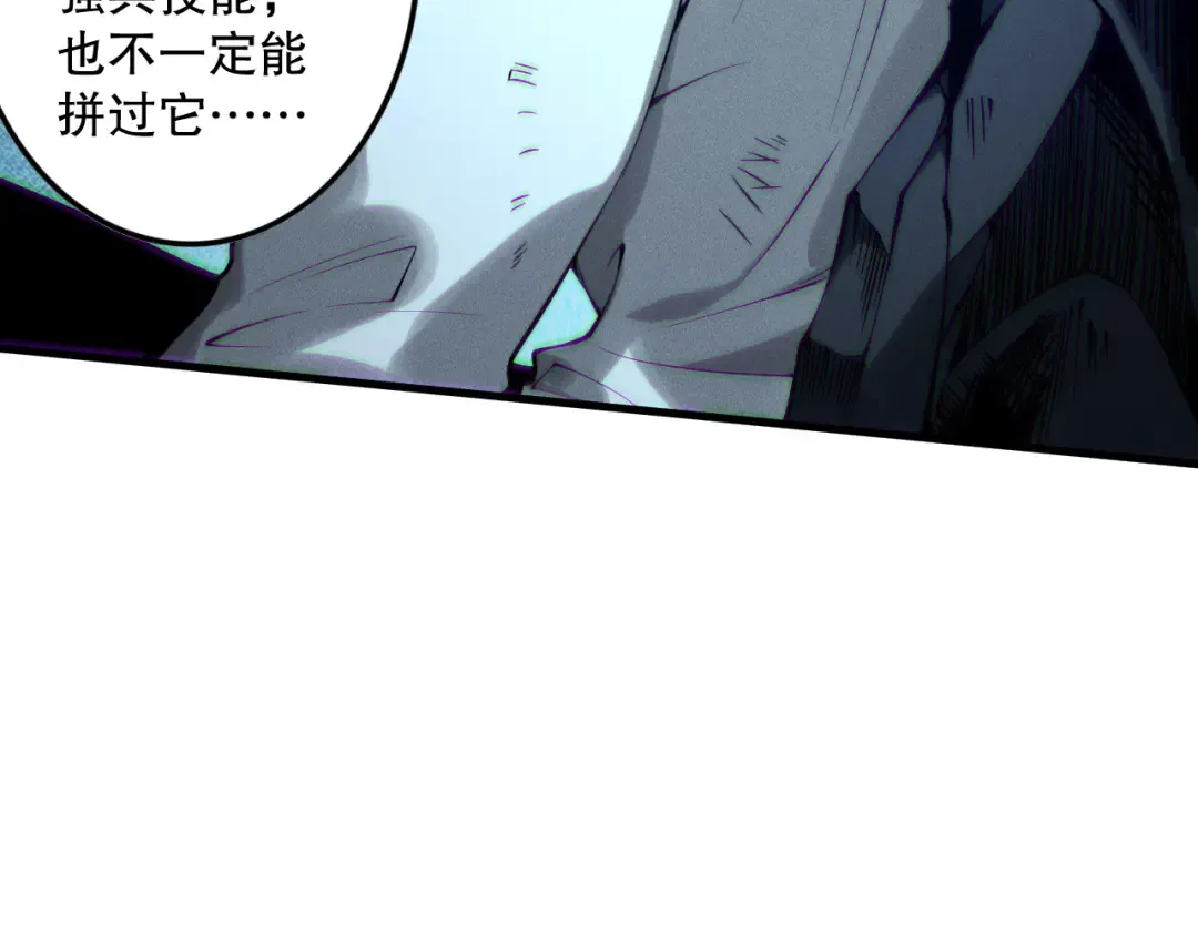 第126话 天地异象！ 第75页