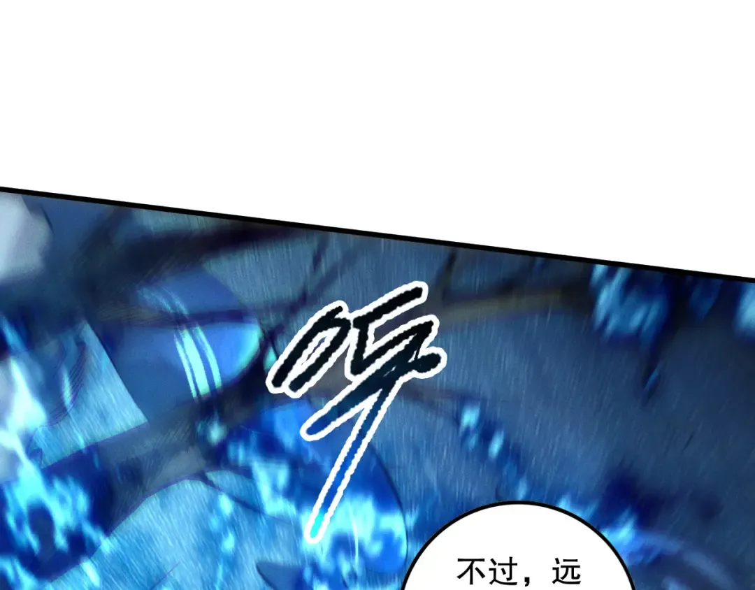 第126话 天地异象！ 第76页