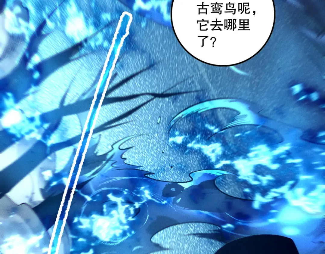 第126话 天地异象！ 第77页