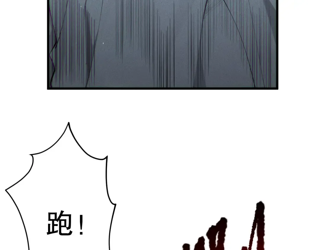 第126话 天地异象！ 第90页