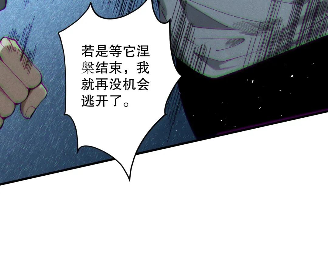 第126话 天地异象！ 第93页