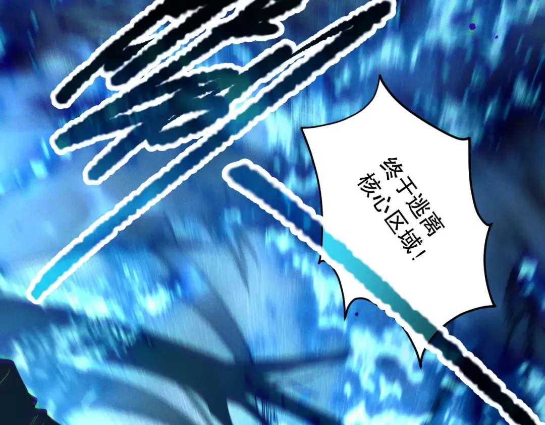第126话 天地异象！ 第99页