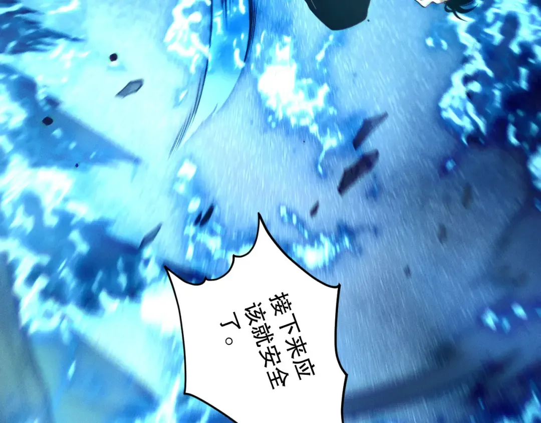 第126话 天地异象！ 第101页