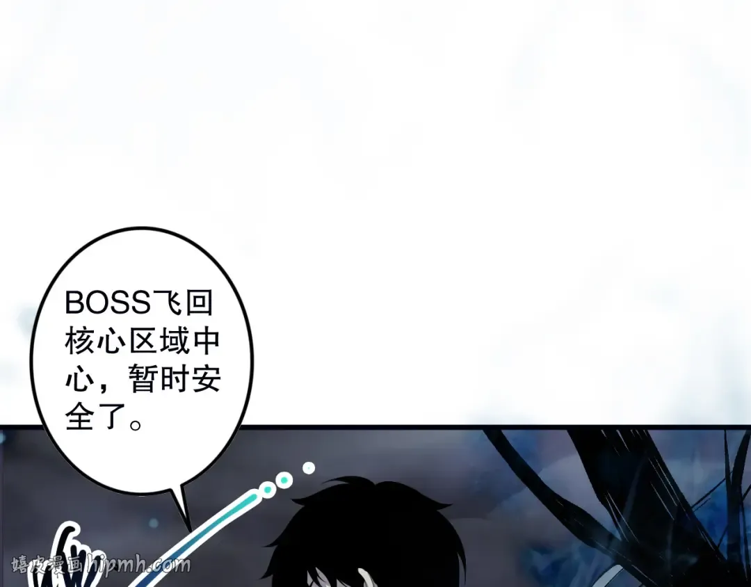 第126话 天地异象！ 第112页
