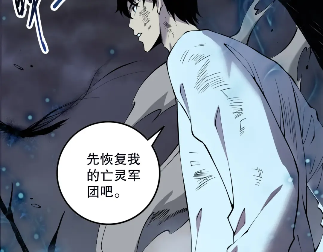 第126话 天地异象！ 第113页