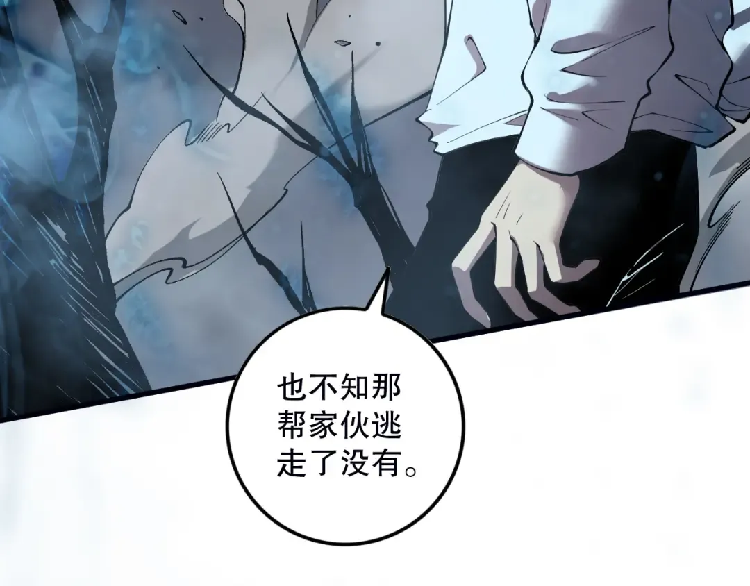 第126话 天地异象！ 第114页