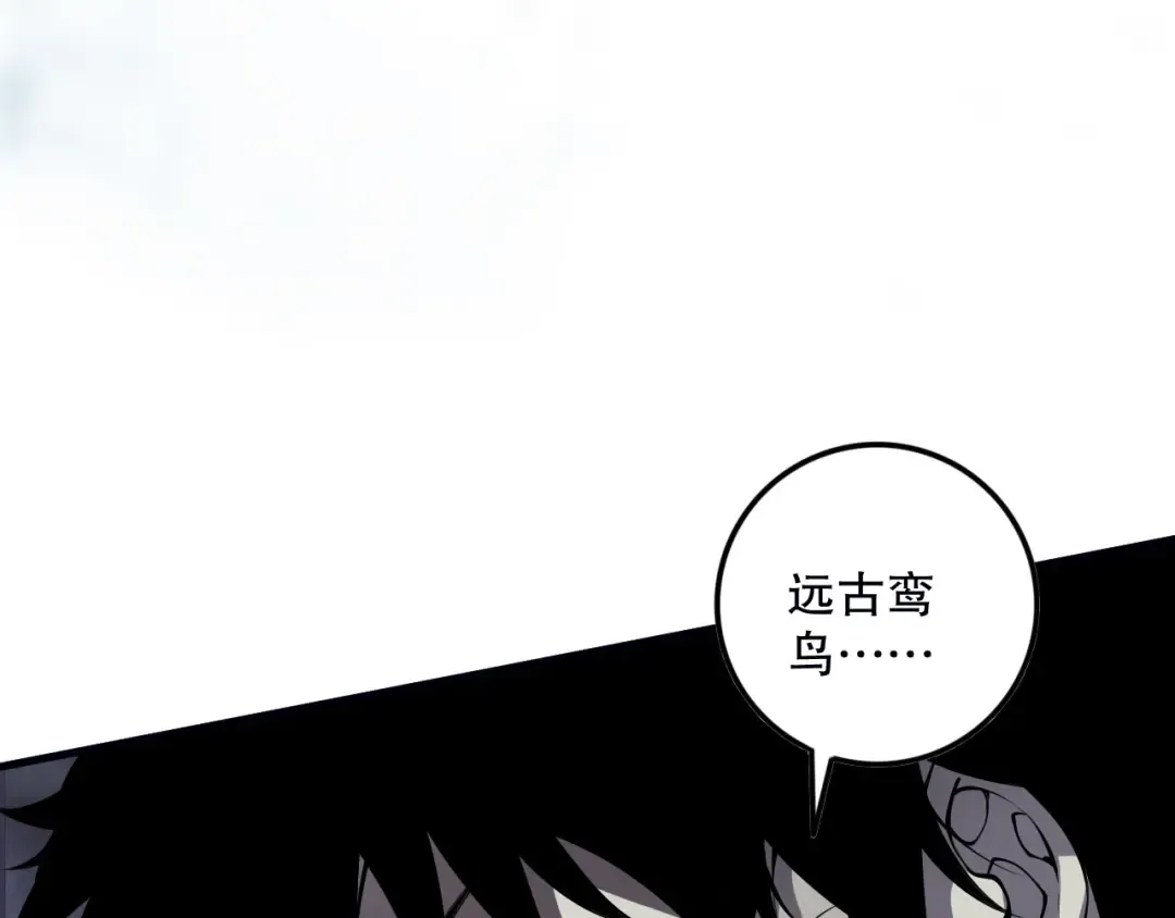 第126话 天地异象！ 第115页