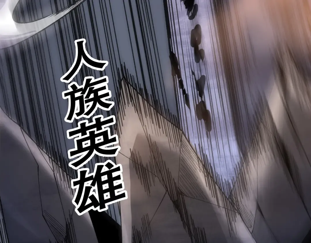 第126话 天地异象！ 第122页