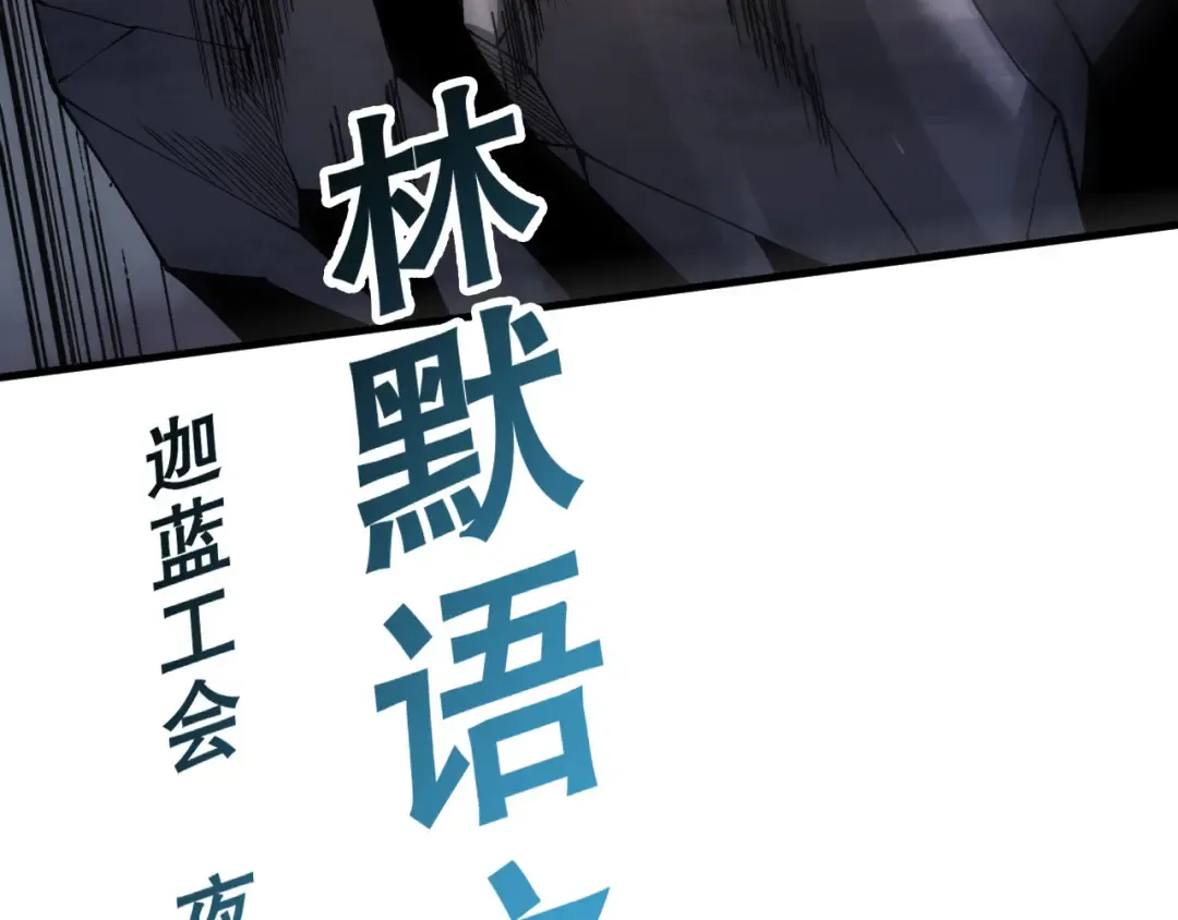 第126话 天地异象！ 第123页