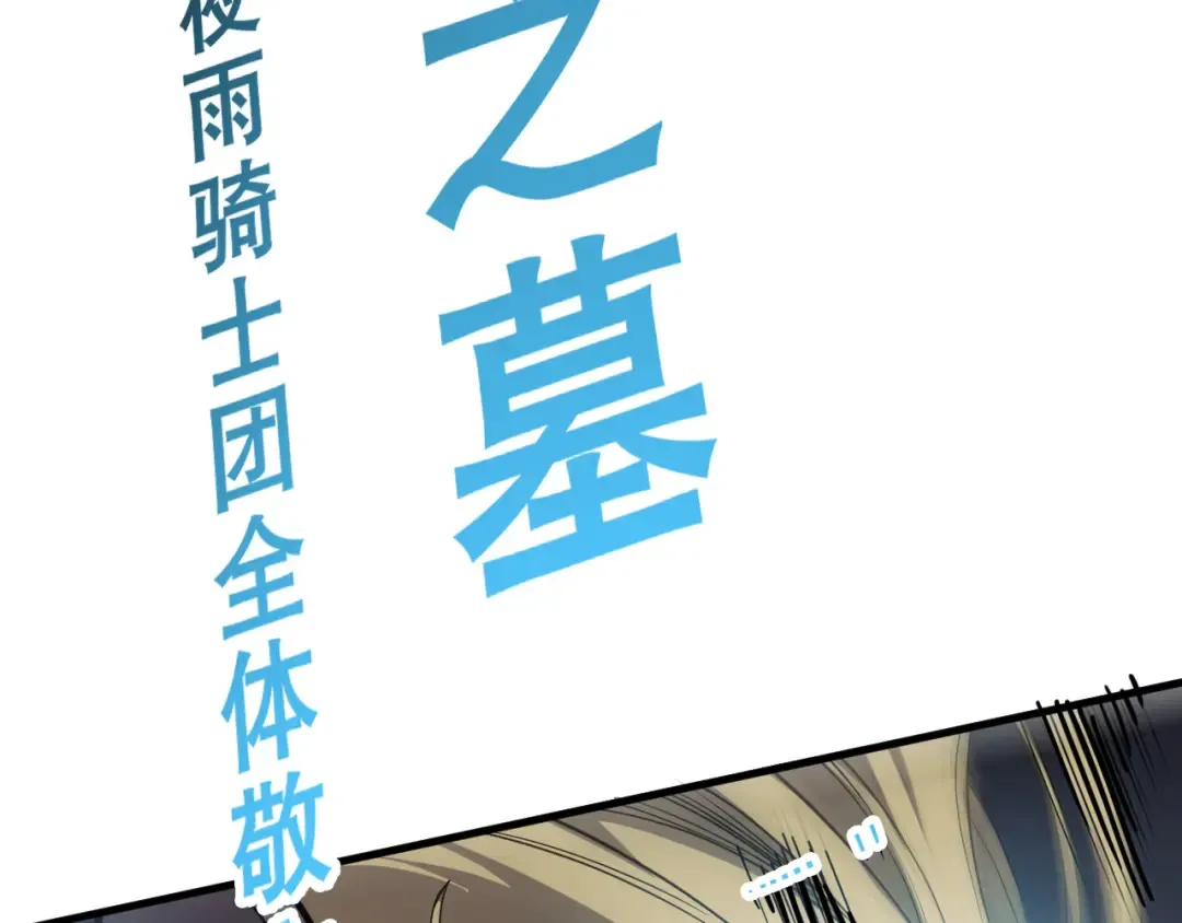 第126话 天地异象！ 第124页