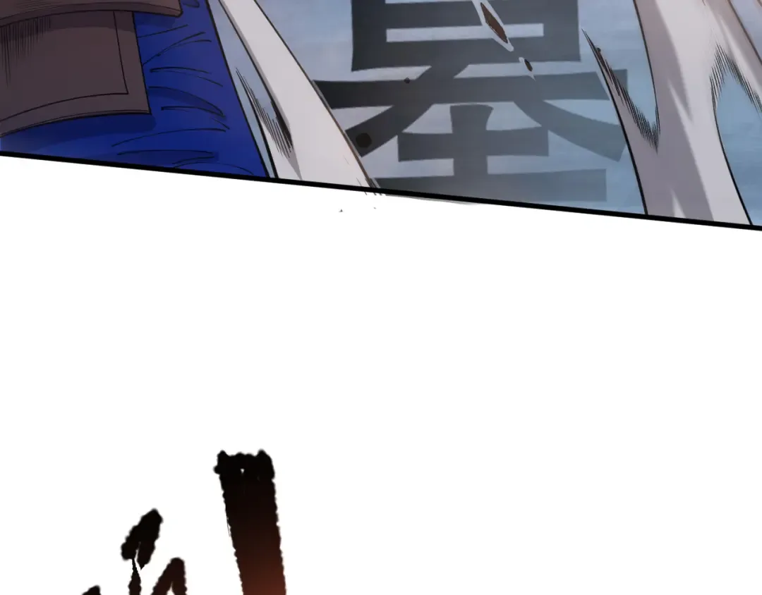 第126话 天地异象！ 第126页