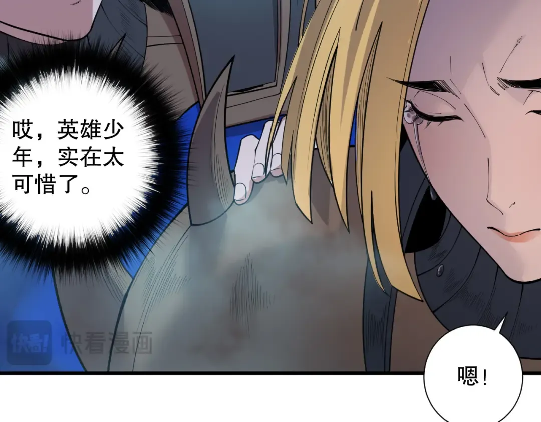第126话 天地异象！ 第132页