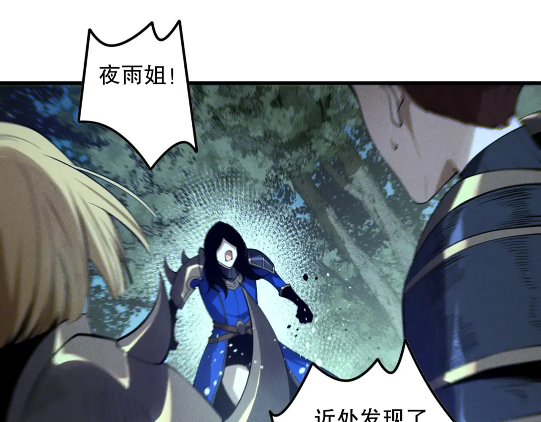 第126话 天地异象！ 第134页
