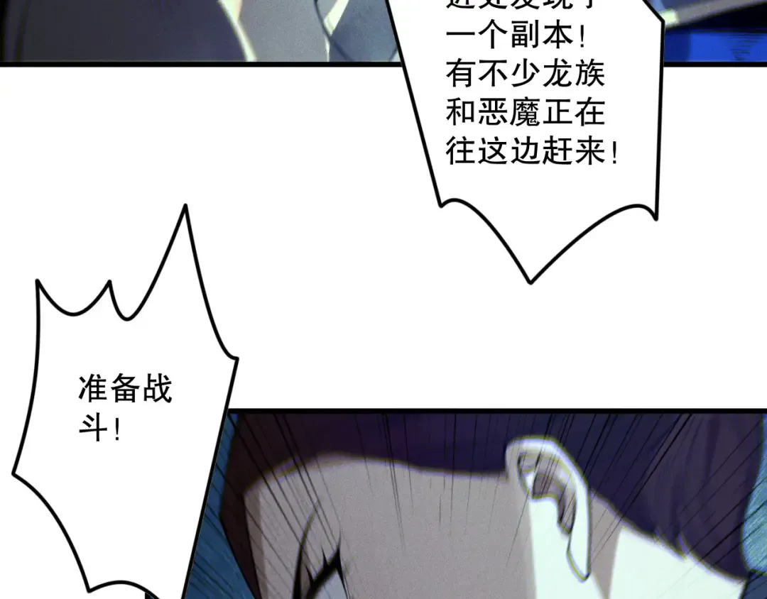 第126话 天地异象！ 第135页