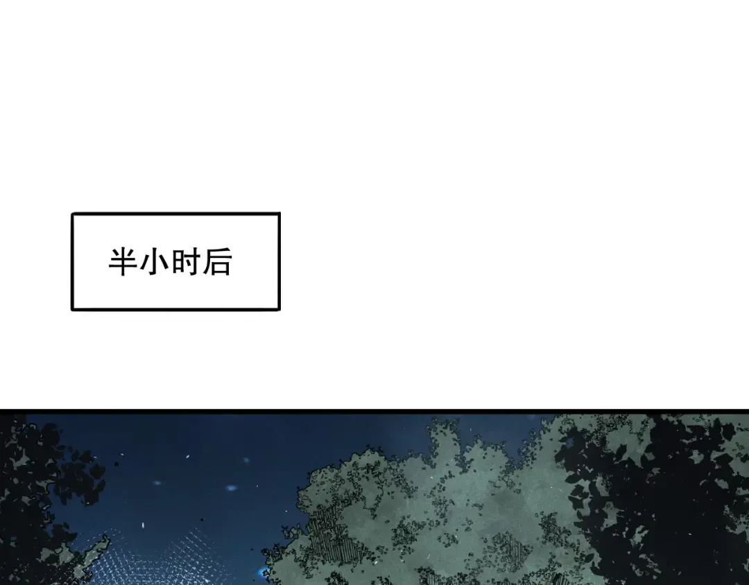 第126话 天地异象！ 第139页
