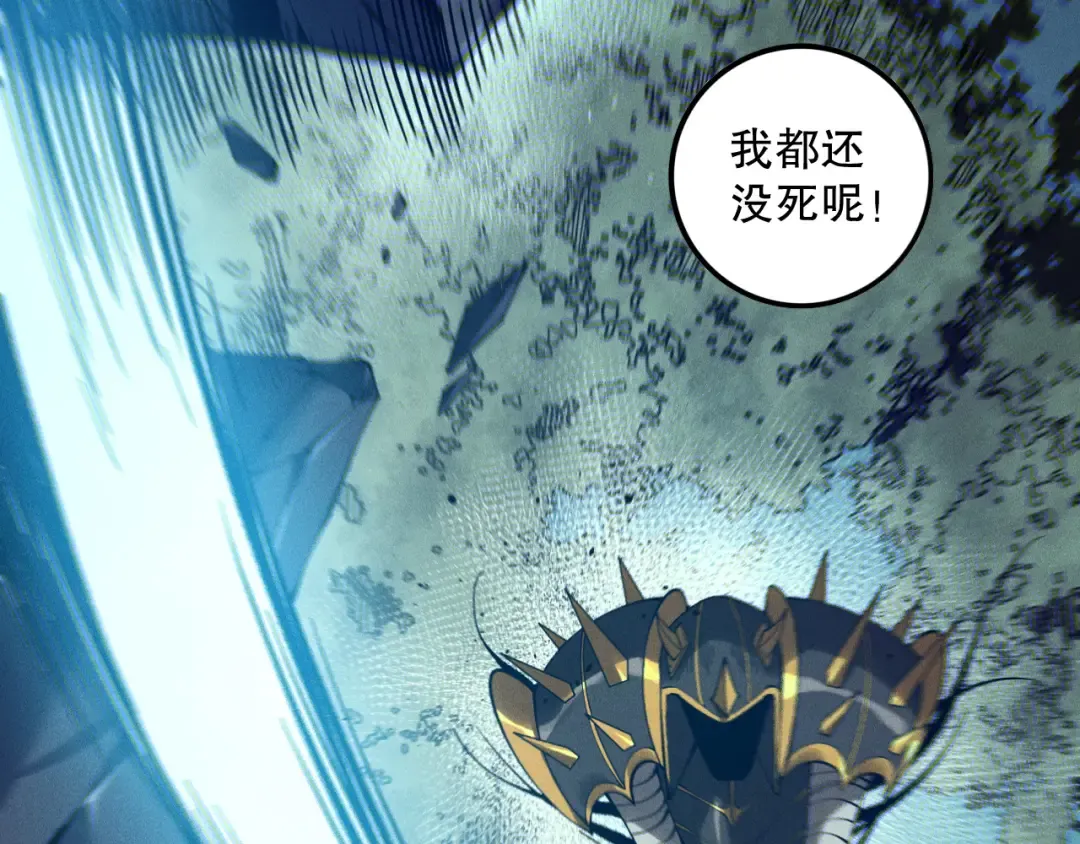 第126话 天地异象！ 第145页