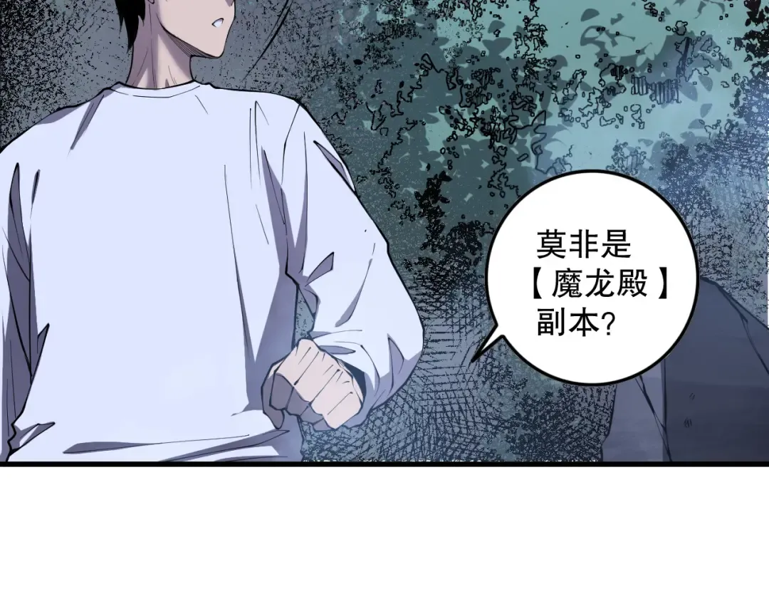 第126话 天地异象！ 第149页