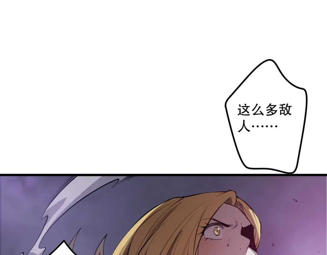 第126话 天地异象！ 第157页
