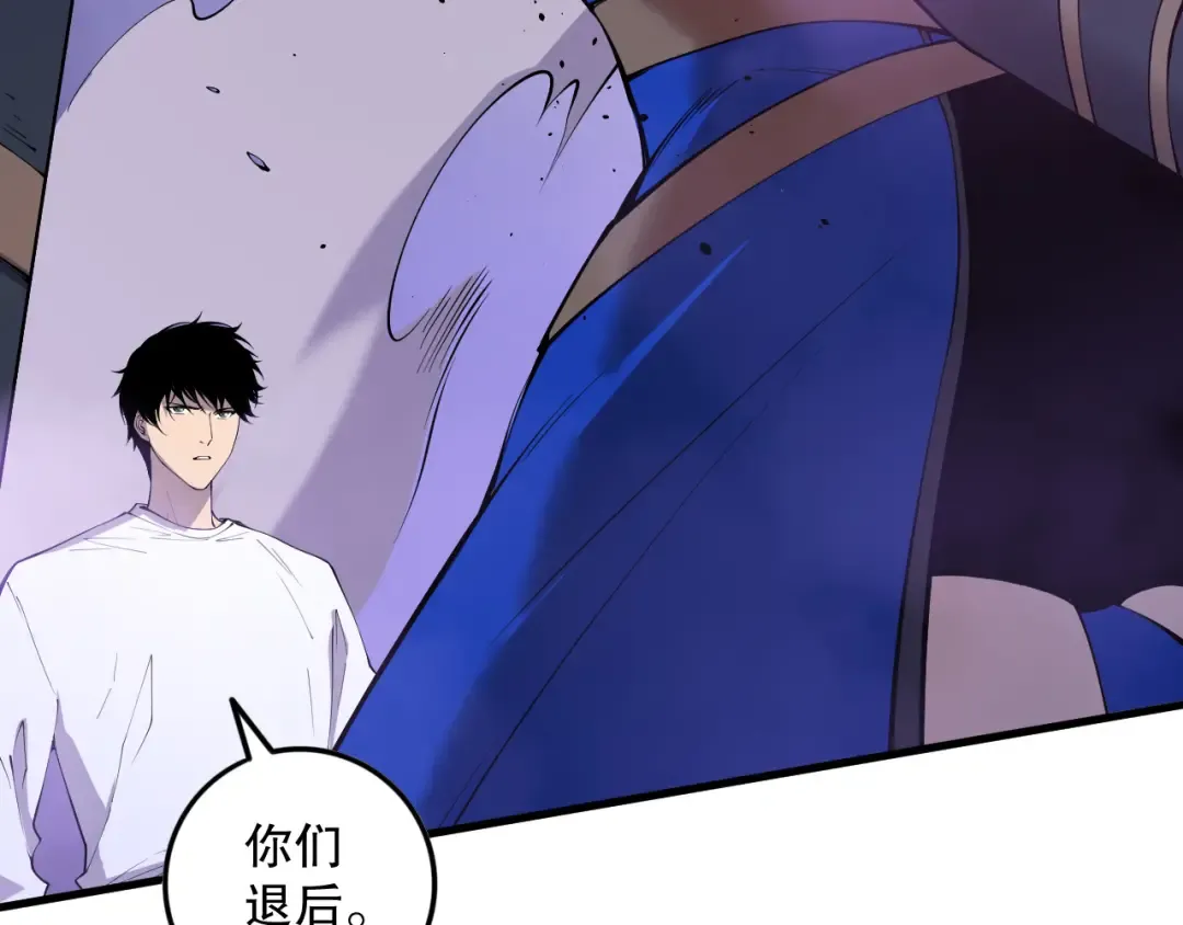 第126话 天地异象！ 第159页