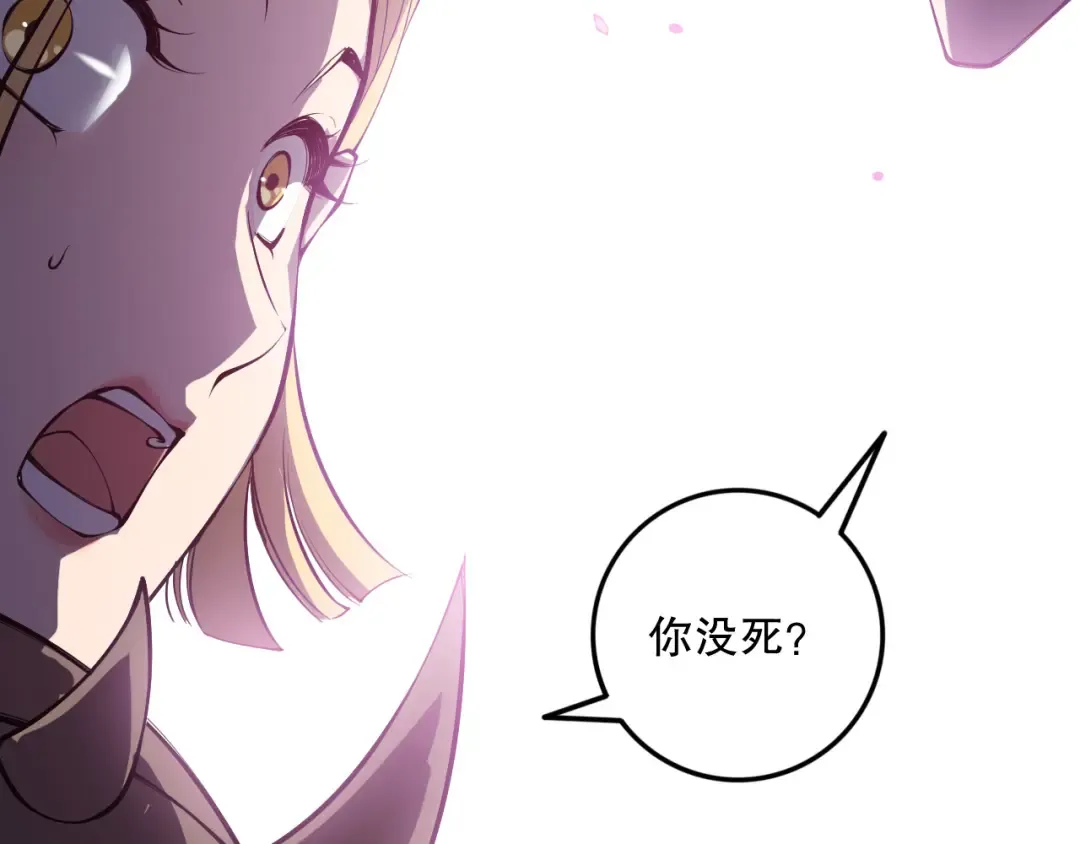 第126话 天地异象！ 第162页
