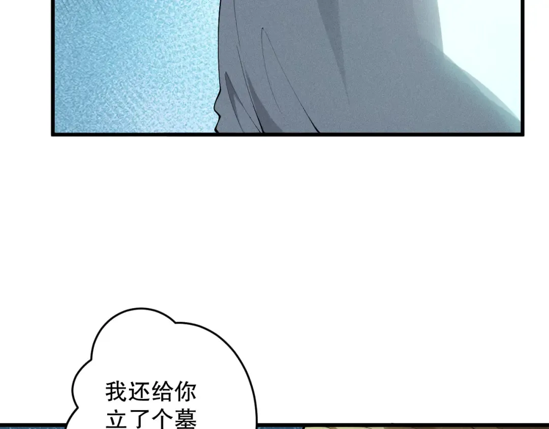 第127话 无视龙族恶魔 第7页