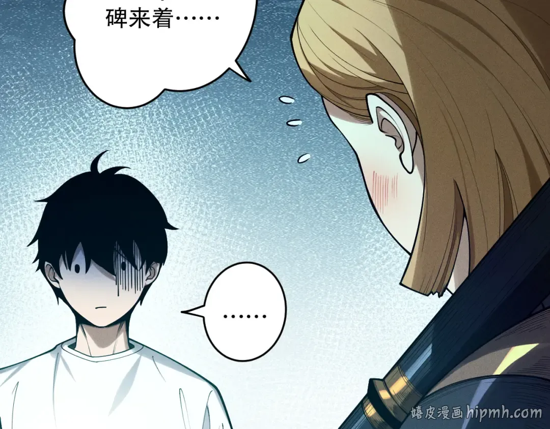 第127话 无视龙族恶魔 第8页