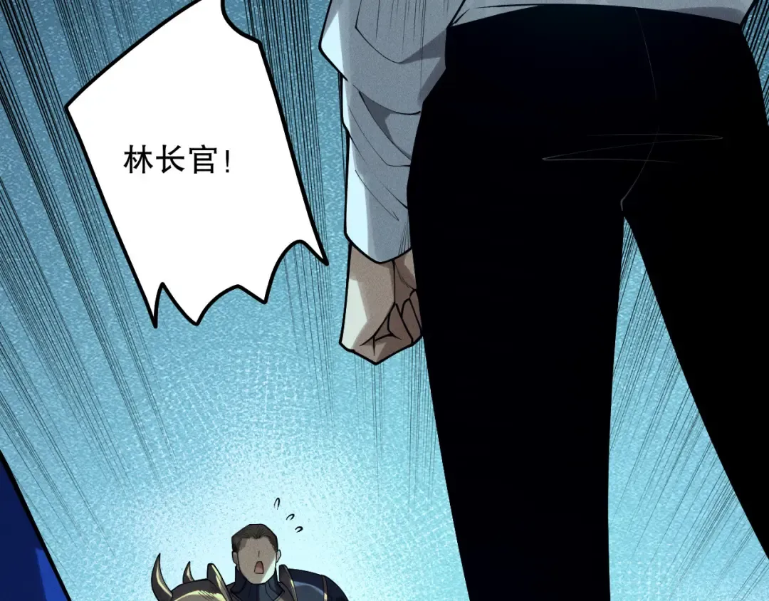 第127话 无视龙族恶魔 第11页