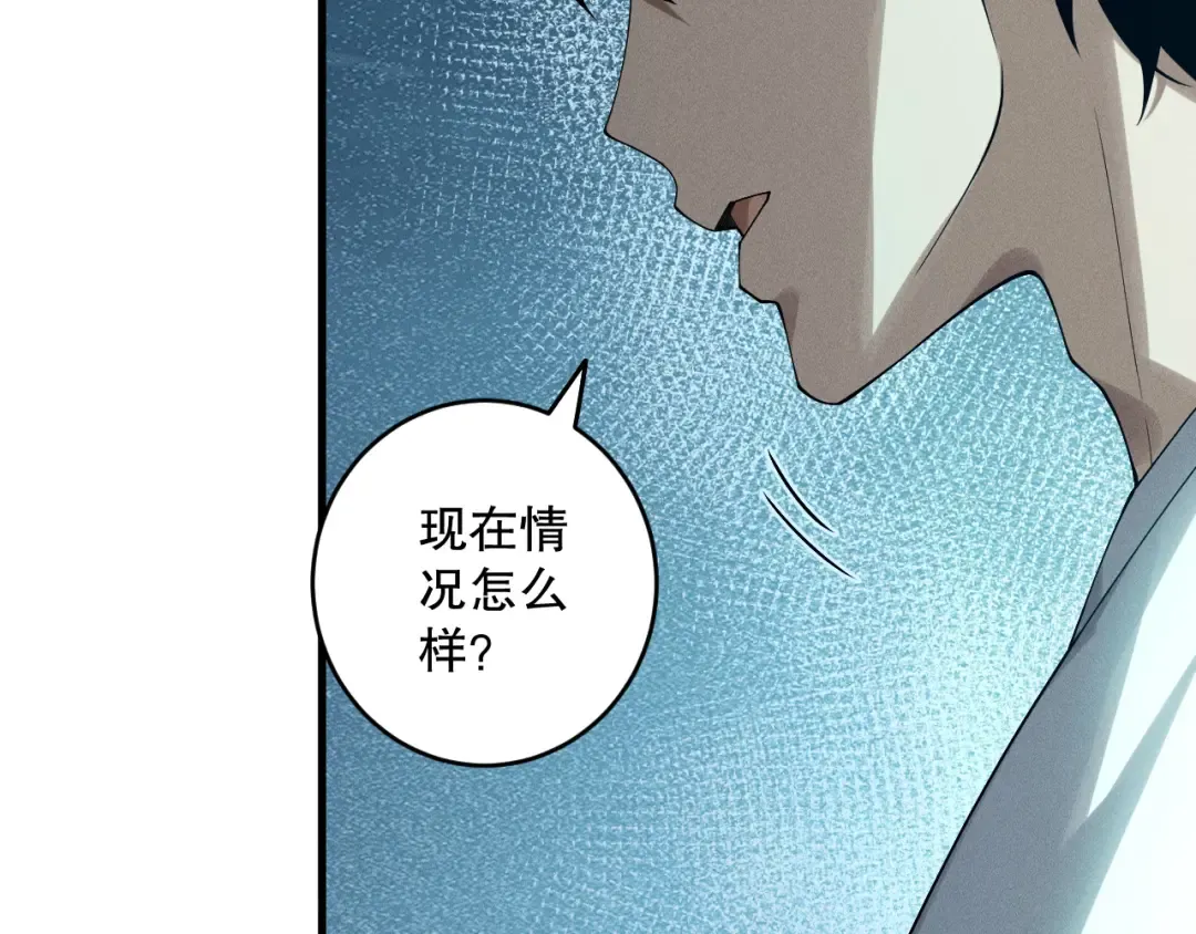 第127话 无视龙族恶魔 第14页